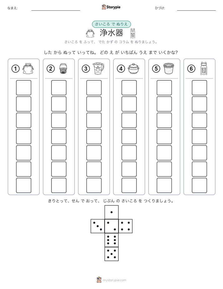 ロール＆カラー