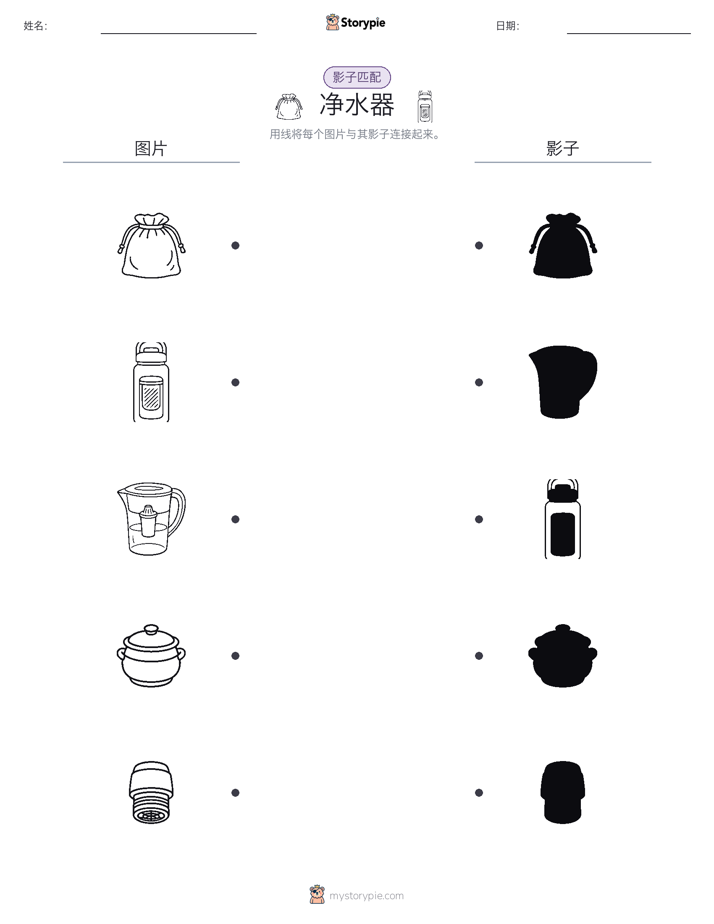 影子匹配