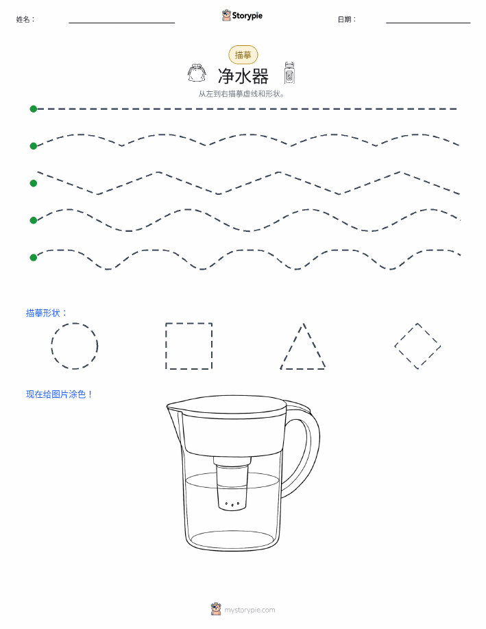 描摹