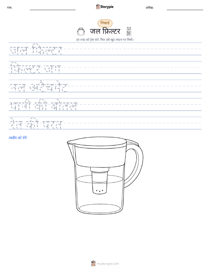 लेखन अभ्यास