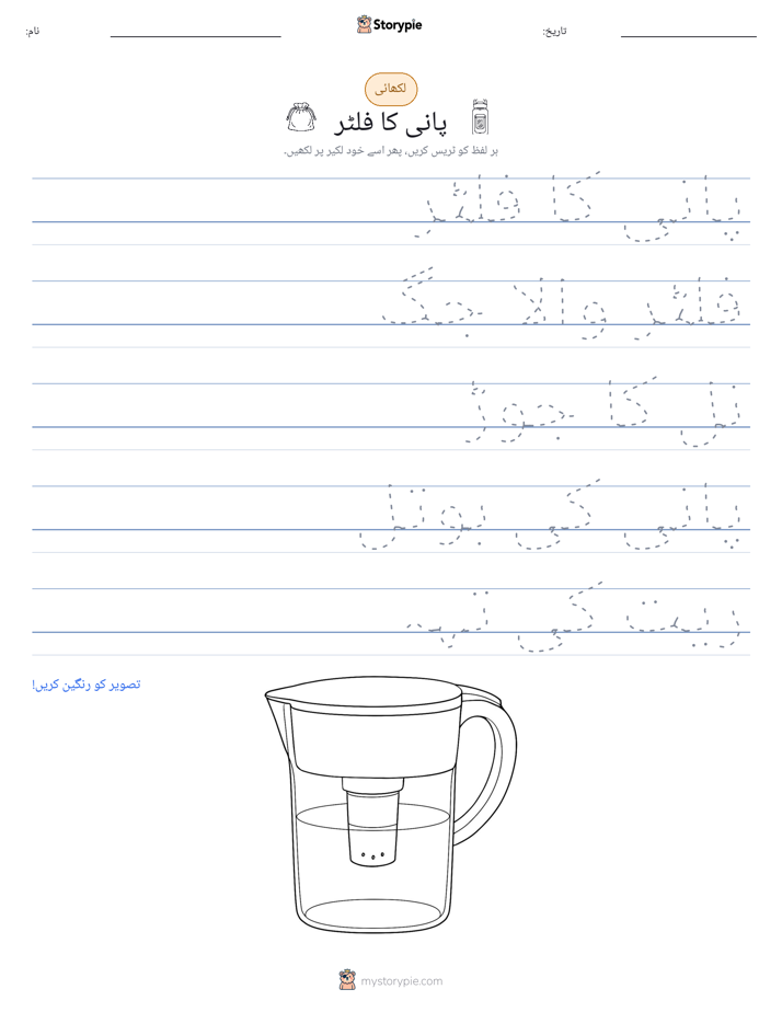 تحریری مشق
