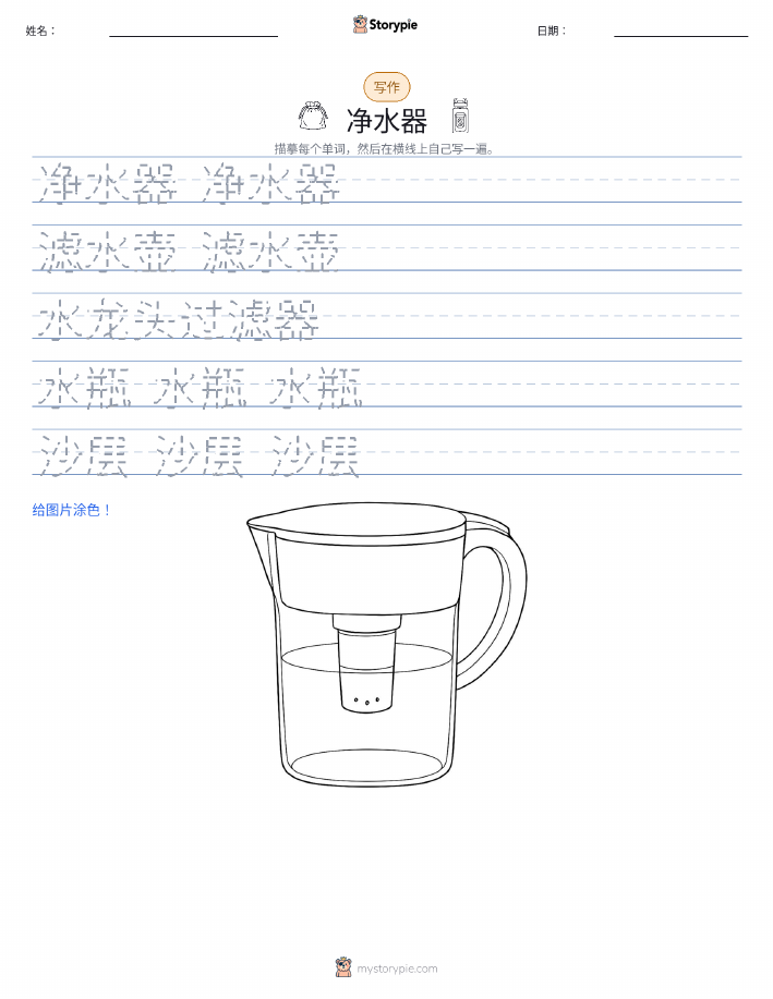 写作练习