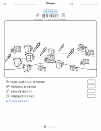 접착 테이프 인쇄 가능한 워크시트 미리보기