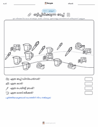 ഒട്ടിക്കുന്ന ടേപ്പ് പ്രിന്റ് ചെയ്യാവുന്ന വർക്ക്‌ഷീറ്റ് മുൻകൂർ കാഴ്ച