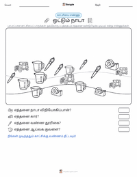 ஒட்டும் நாடா அச்சிடக்கூடிய வேலைப்பதிவின் முன்னோட்டம்