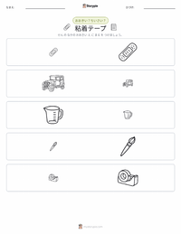 粘着テープ の印刷可能ワークシートプレビュー