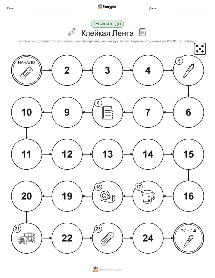 Игра: катай и двигайся
