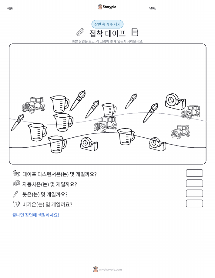 세기 장면
