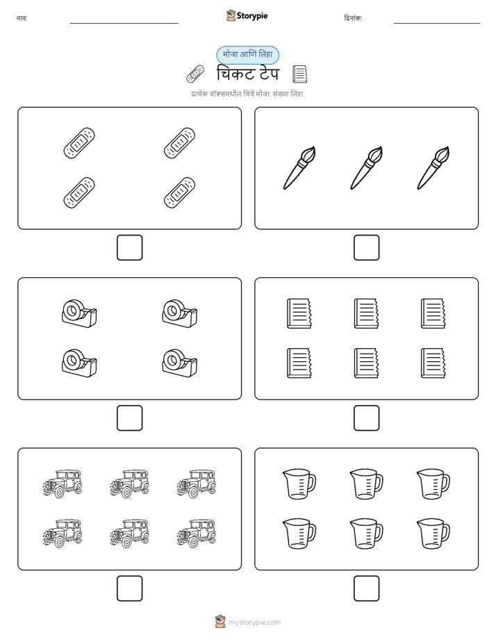 गणना & लिहा