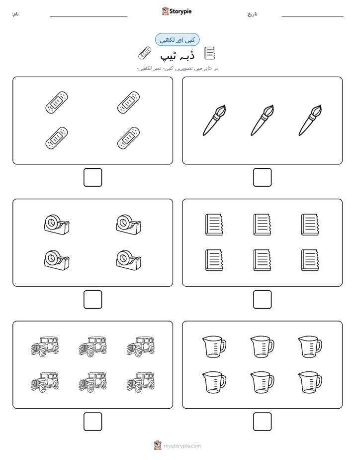 گنیں اور لکھیں