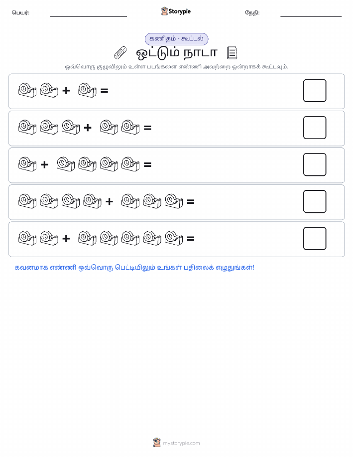 படம் கணிதம்