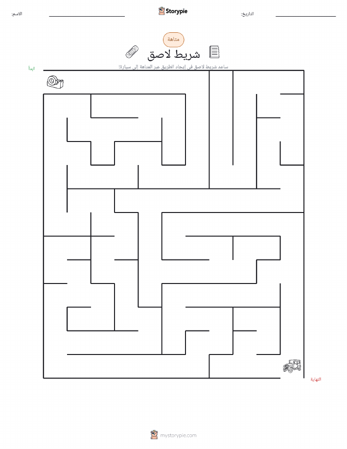 متاهة