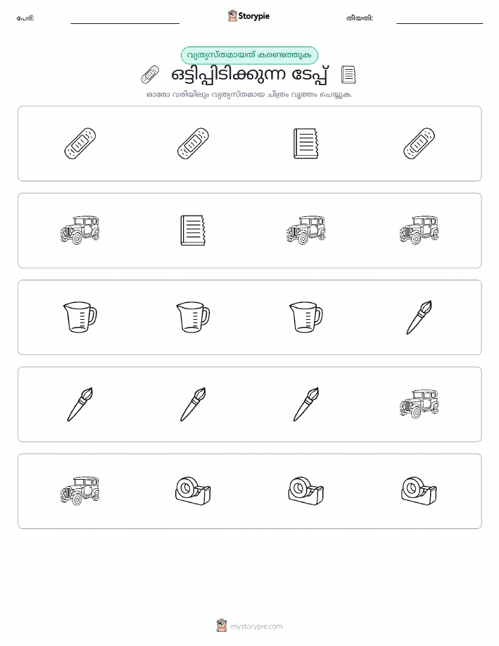 ഒന്നിനെ പുറത്താക്കുക
