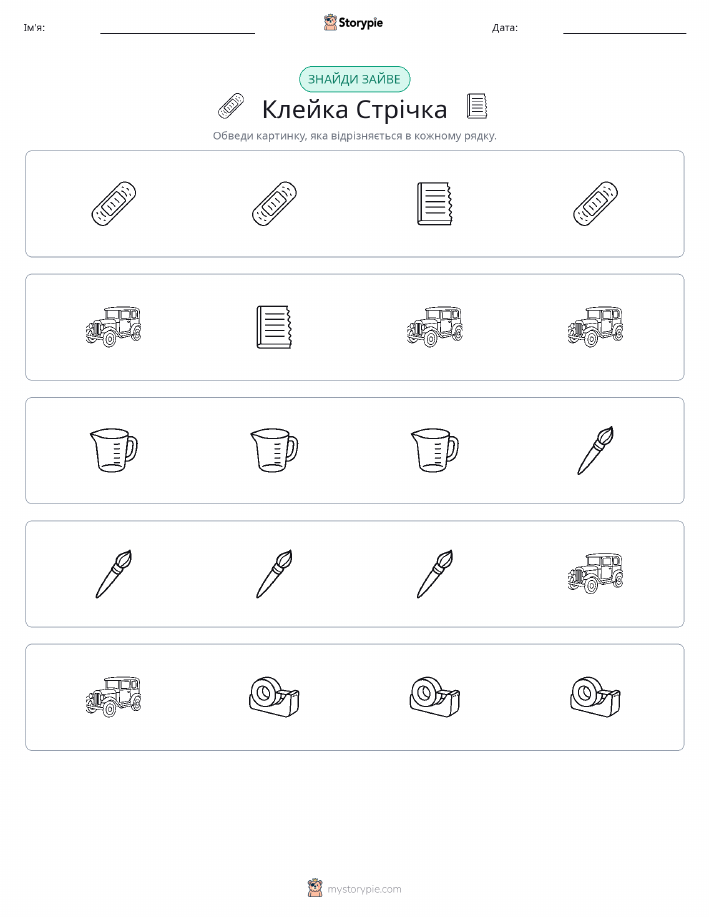 Зайвий