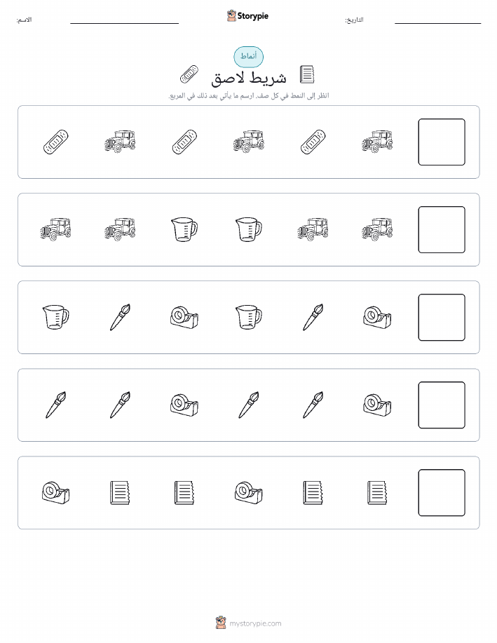 أنماط