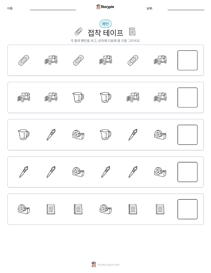 패턴