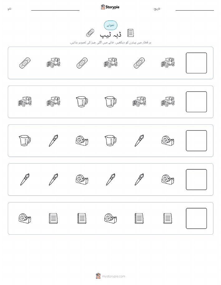 پیٹرن