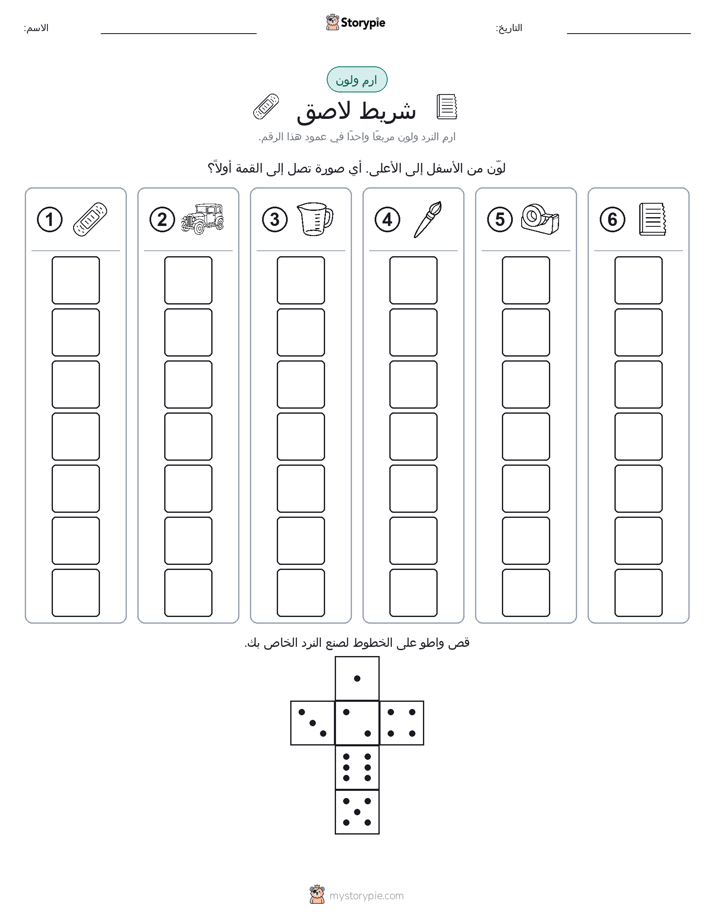 لف و لون