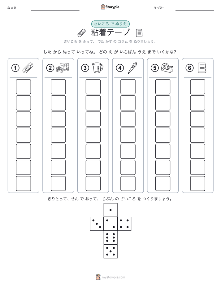 ロール＆カラー