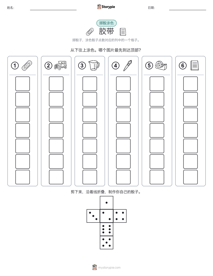 滚动与上色
