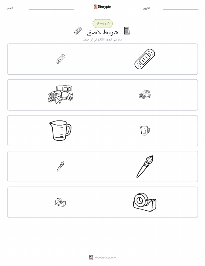 فرز