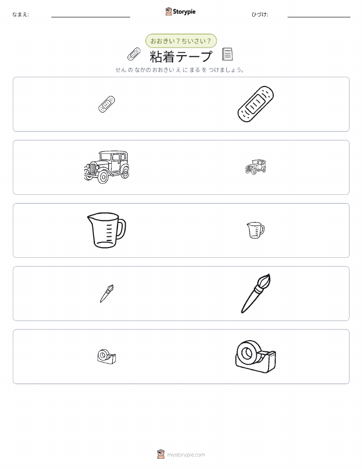 ソーティング