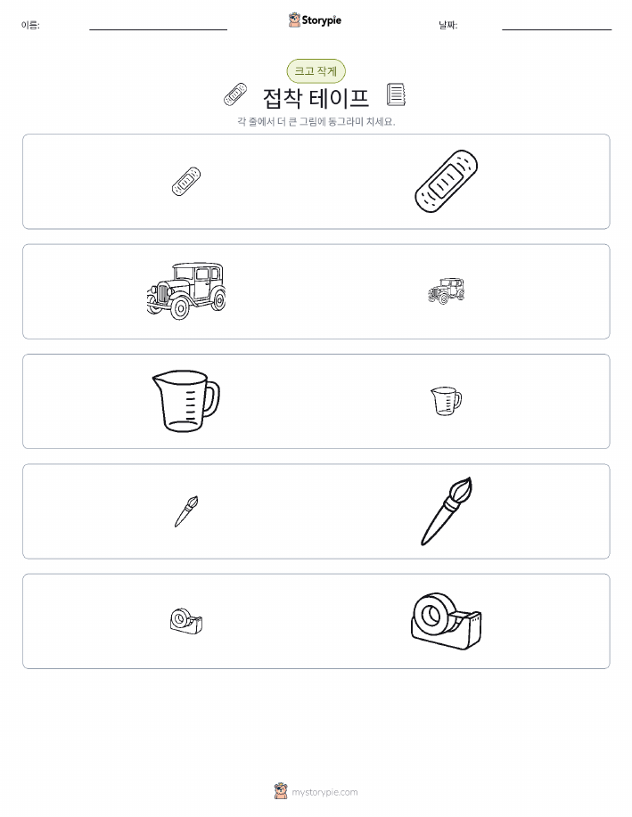 정렬