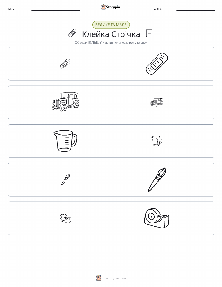 Сортування
