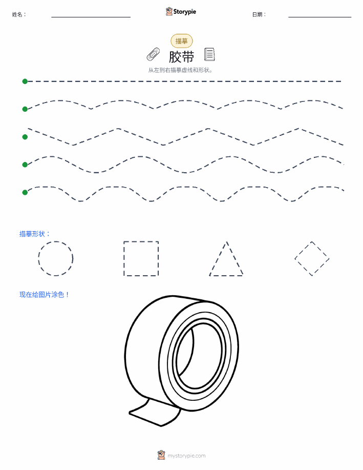 描摹