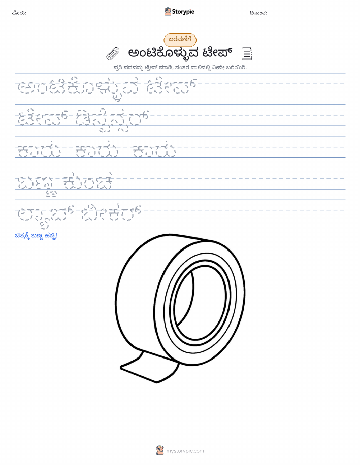 ಲೇಖನ ಅಭ್ಯಾಸ