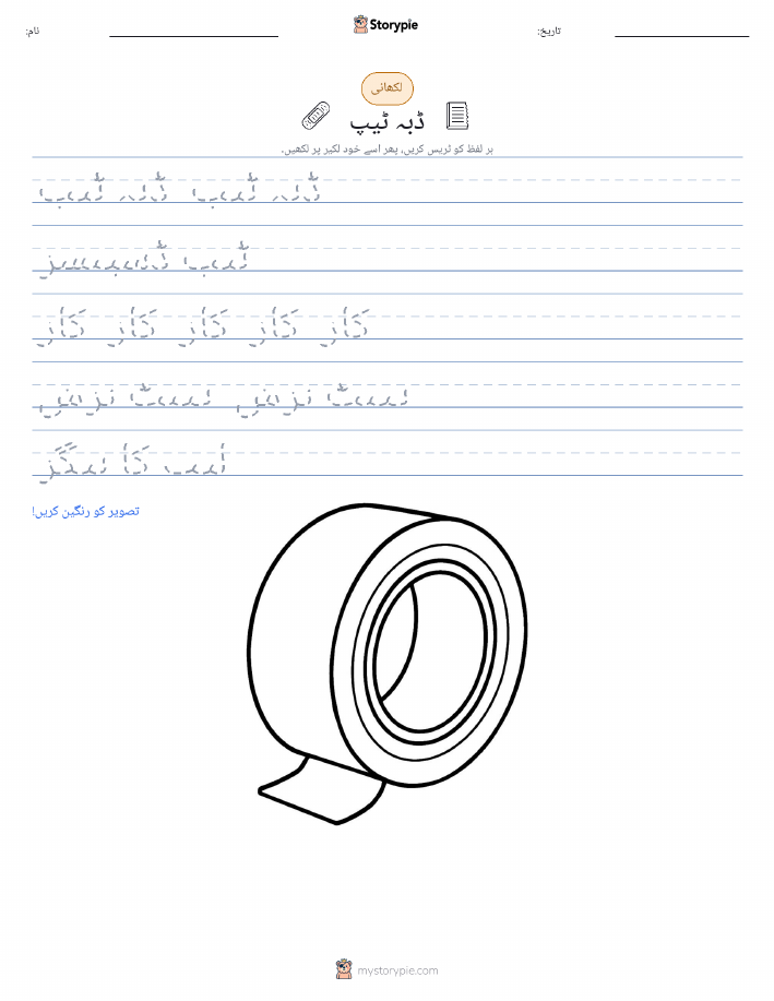 تحریری مشق