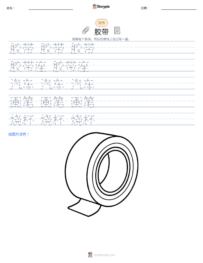 写作练习