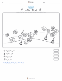 بابا یاگا - سلاوی پرنٹ کرنے کے قابل ورکشیٹ کا پیش نظارہ