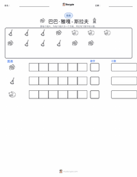 芭芭雅嘎 - 斯拉夫 可打印工作表预览