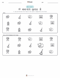바바 야가 - 슬라브 인쇄 가능한 워크시트 미리보기