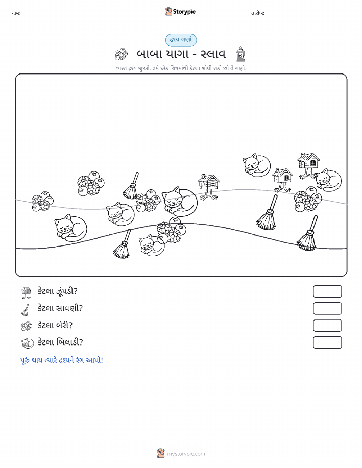 ગણતરી દૃશ્ય