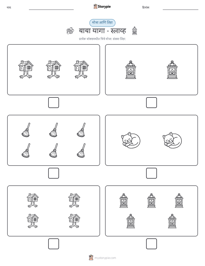 गणना & लिहा