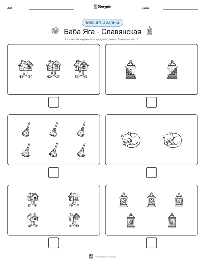 Считай и пиши
