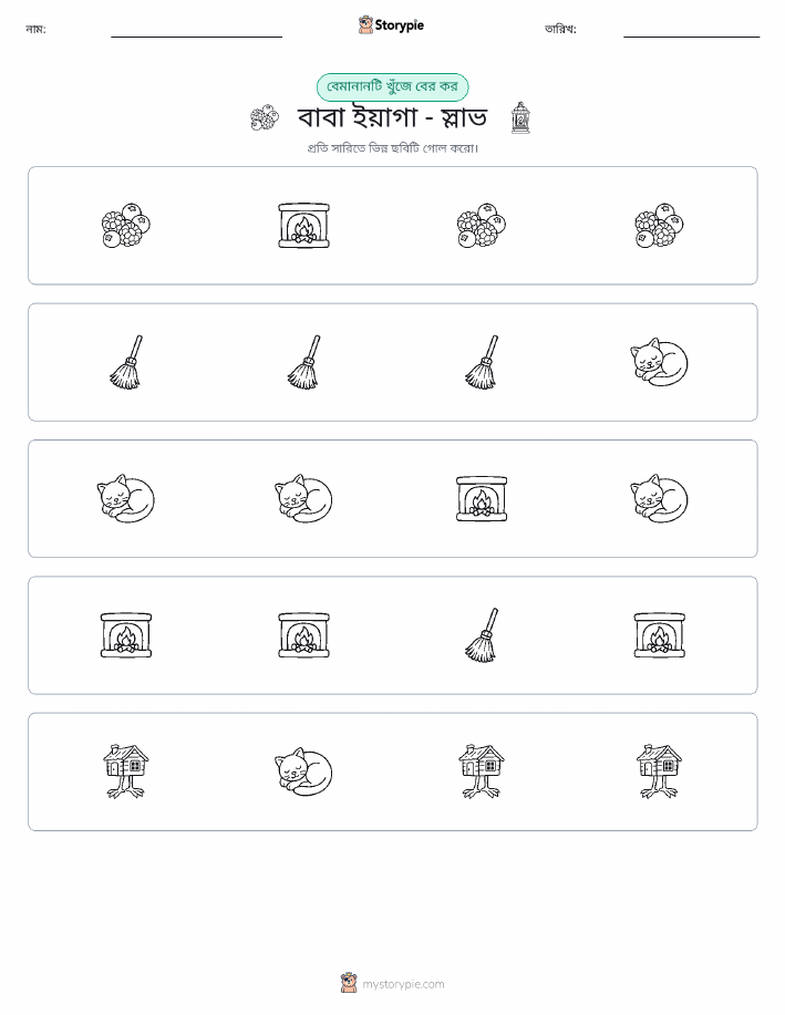 অদ্ভুত একটি