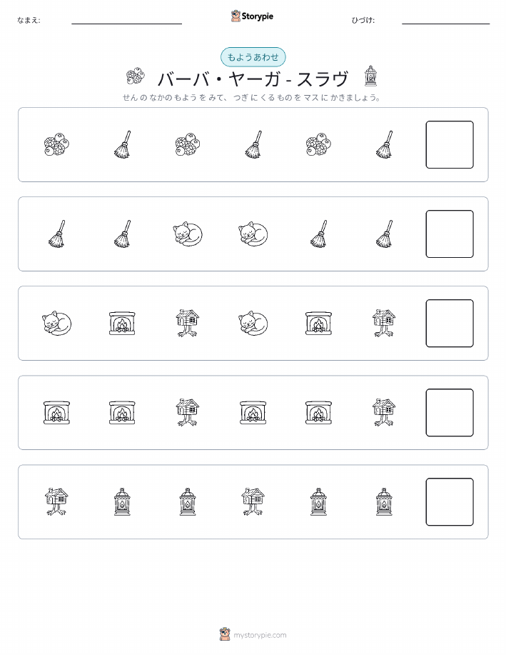 パターン