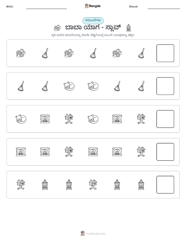 ಮಾದರಿಗಳು