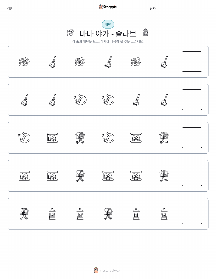 패턴