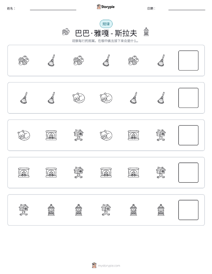 模式
