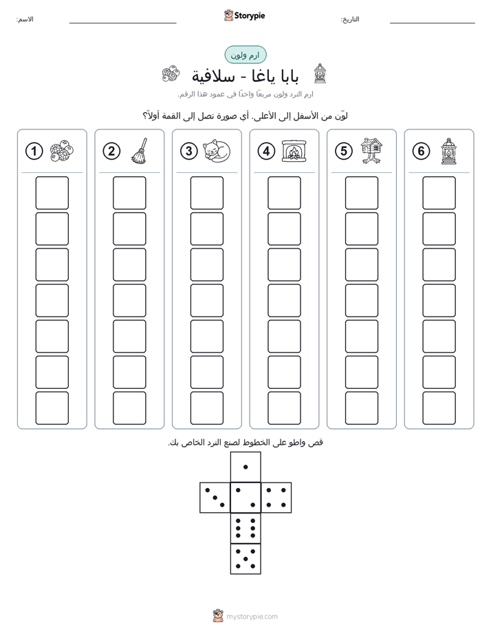 لف و لون
