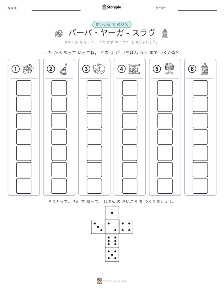 ロール＆カラー