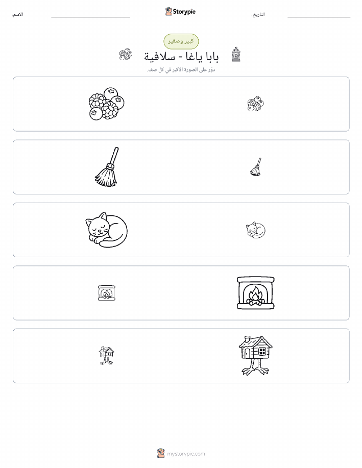 فرز