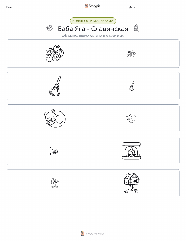 Сортировка
