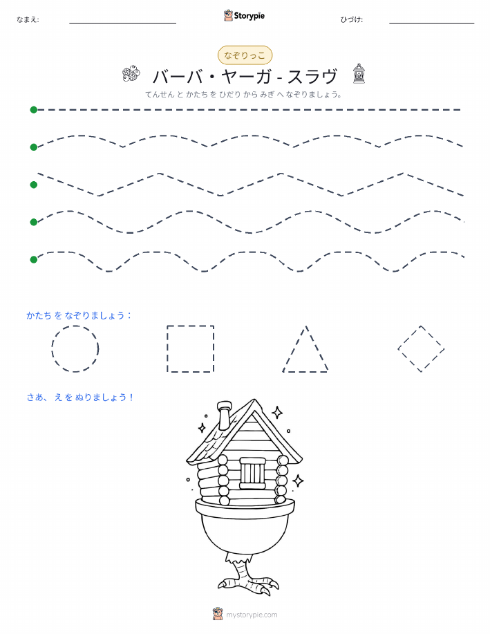 トレース