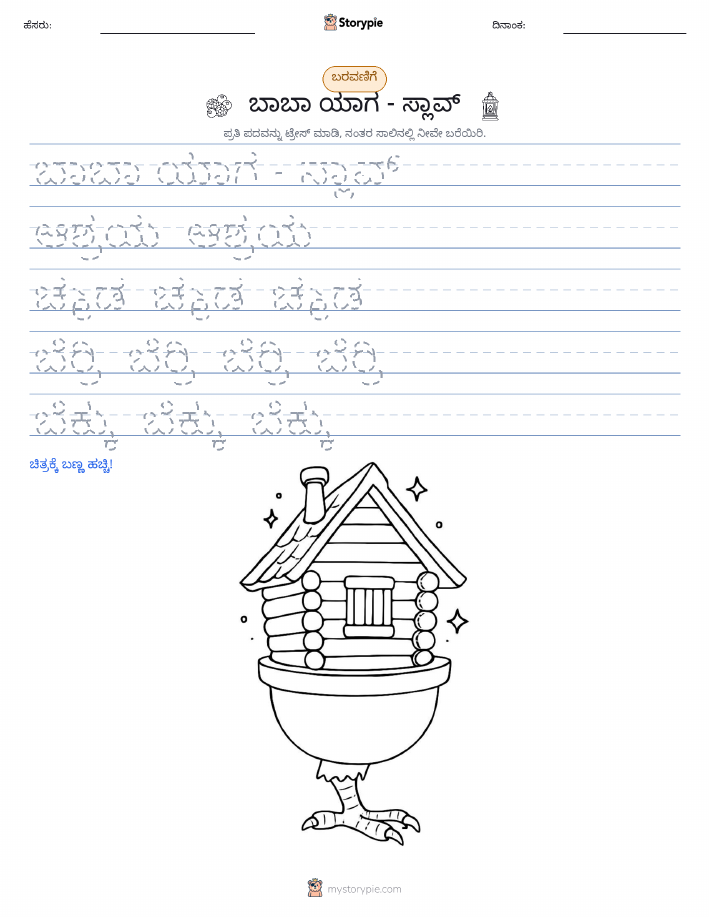 ಲೇಖನ ಅಭ್ಯಾಸ