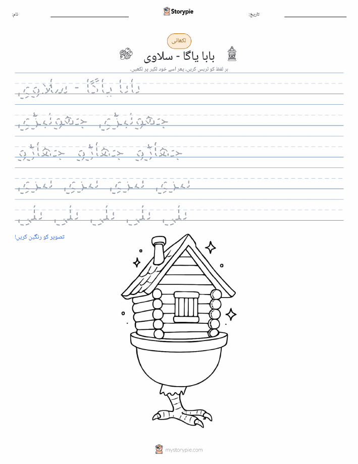تحریری مشق
